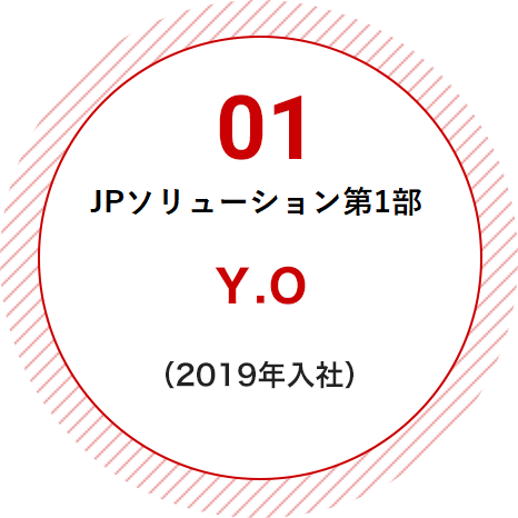 01 JPソリューション第1部 Y.O